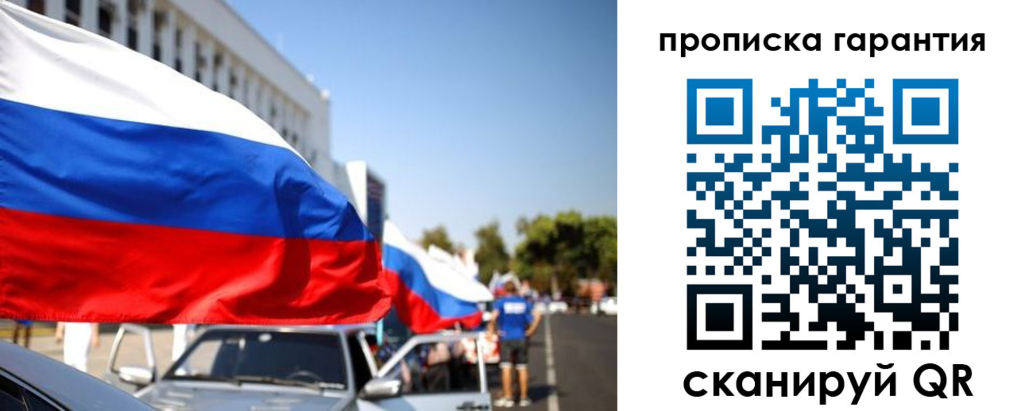 прописка от собственника в Петрозаводске