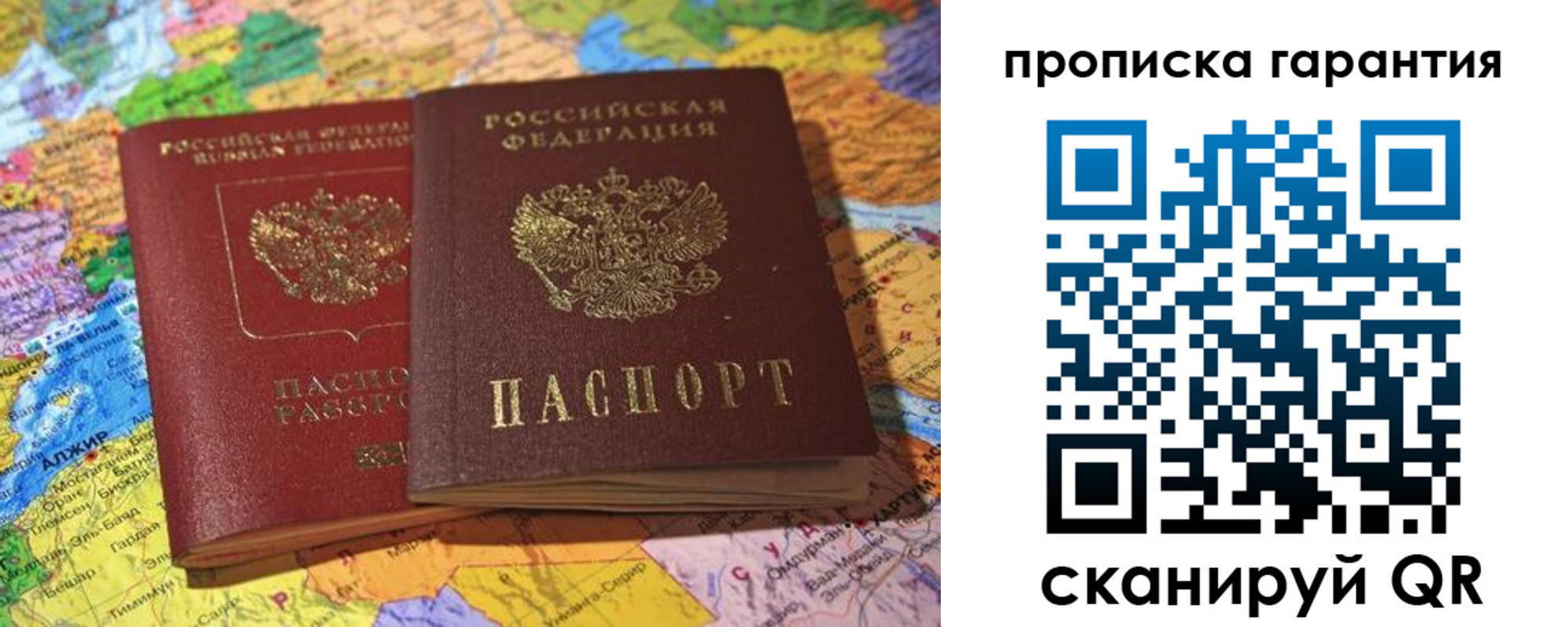 временная прописка в Петрозаводске