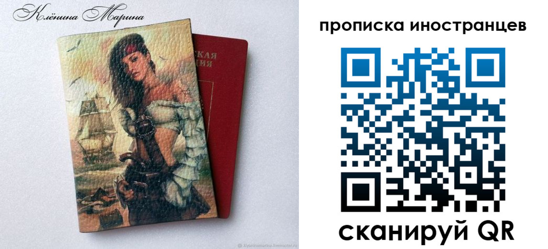 прописка для школы в Петрозаводске