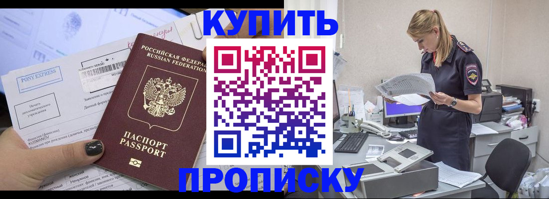 временная регистрация поиск в Петрозаводске