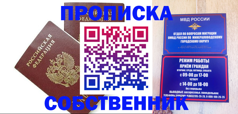 прописка для кредита в Петрозаводске