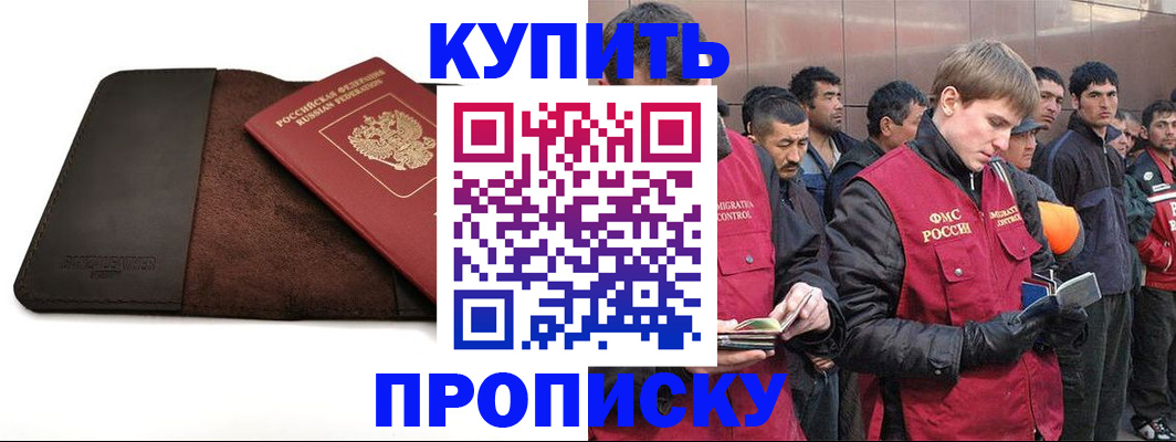 временная прописка в Петрозаводске