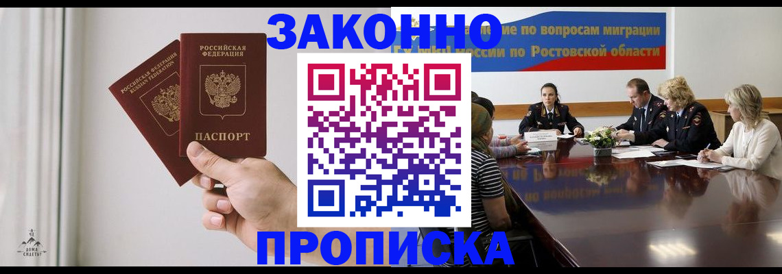 прописка в квартире в Петрозаводске