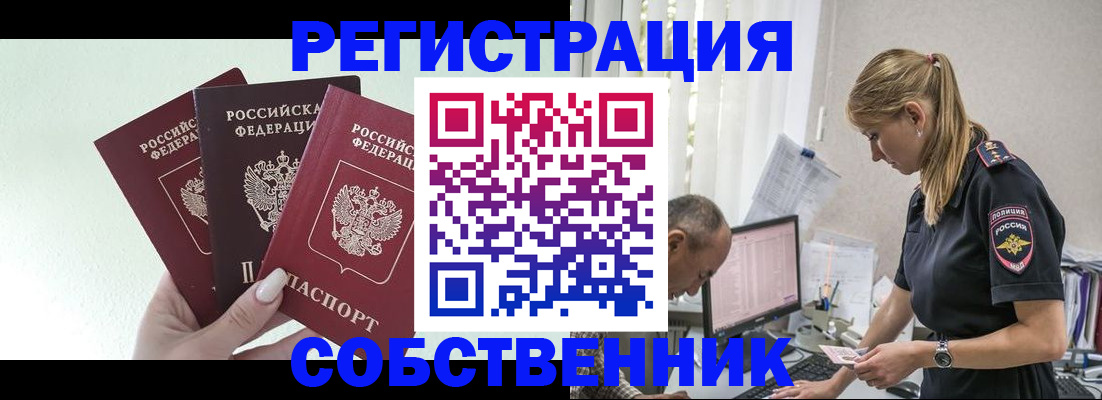 временная регистрация для школы в Петрозаводске