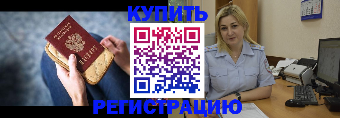 прописка паспорт в Петрозаводске