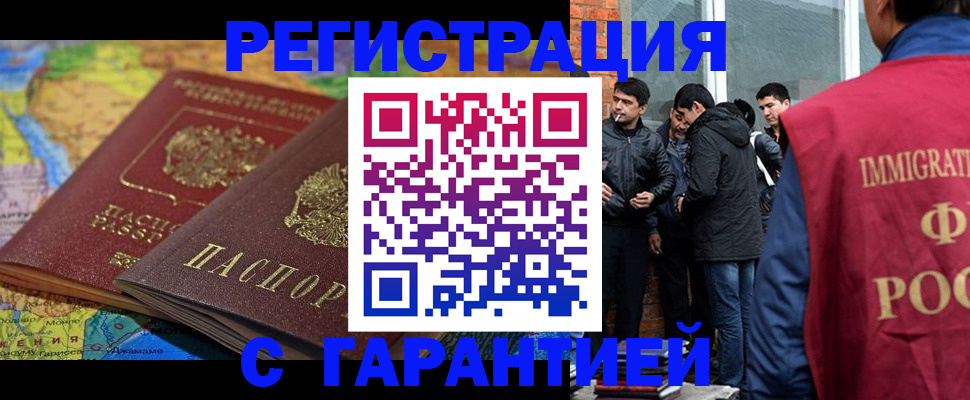 купить прописку в Петрозаводске