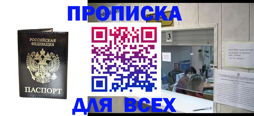 прописка иностранных граждан в Петрозаводске