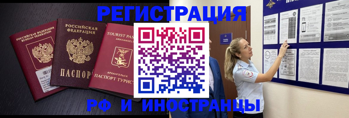 прописка паспорт в Петрозаводске