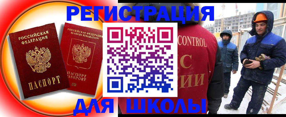 временная регистрация поиск в Петрозаводске