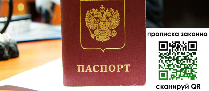 регистрация в Петрозаводске регистрация в Петрозаводске